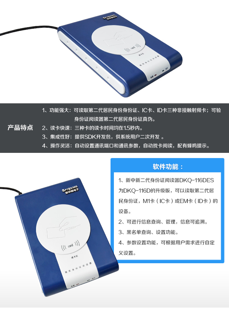 描述圖-新中新DKQ-116DES-2.jpg
