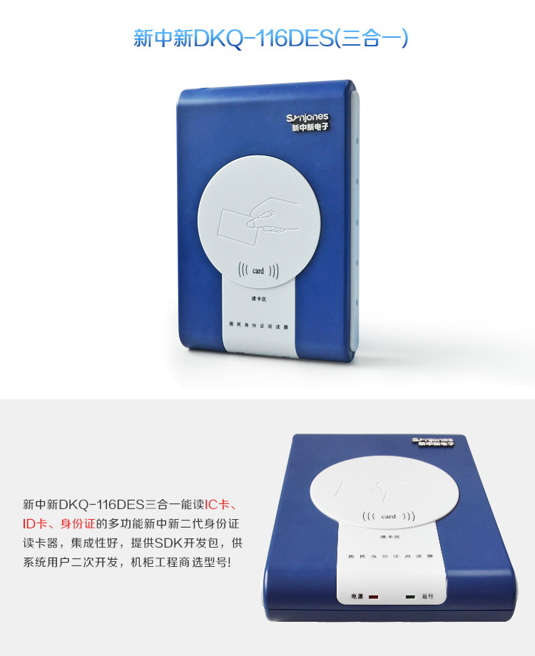 描述圖-新中新DKQ-116DES-1.jpg