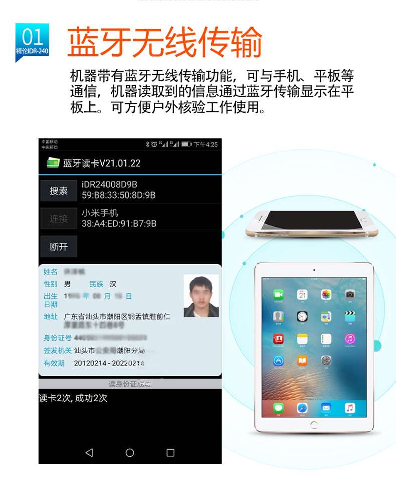 描述圖-精倫IDR240-3.jpg