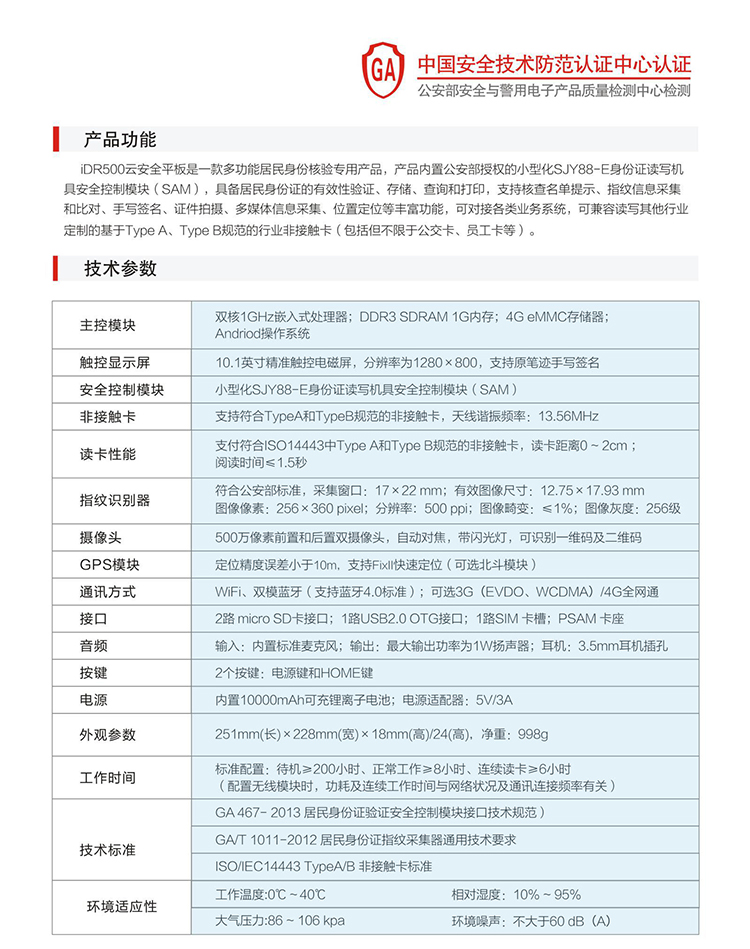 描述圖-精倫IDR500-2.jpg
