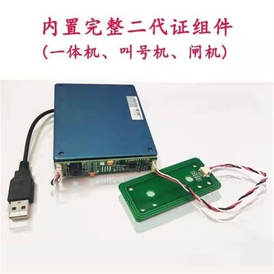 身份證讀卡器模組_可嵌入閘機、廣告機、訪客機等終端二代證模塊