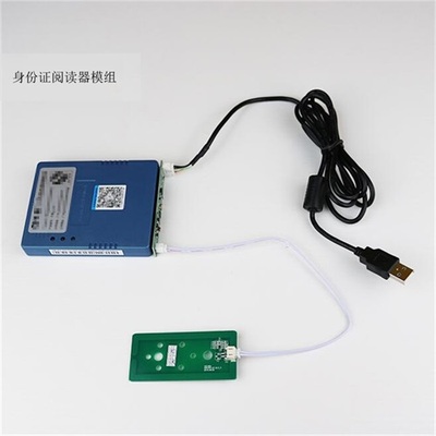 JD-002嵌入式身份證閱讀器模組