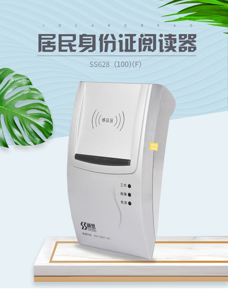 描述圖-神思SS628-100-1.jpg