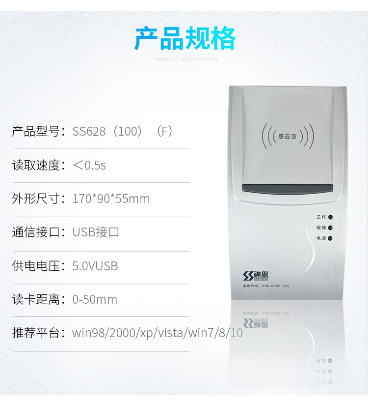 描述圖-神思SS628-100-3.jpg