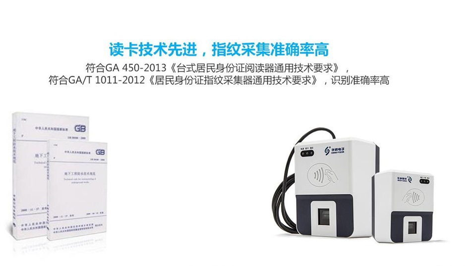 華視身份證指紋采集器CV-300E-描述圖-3.jpg