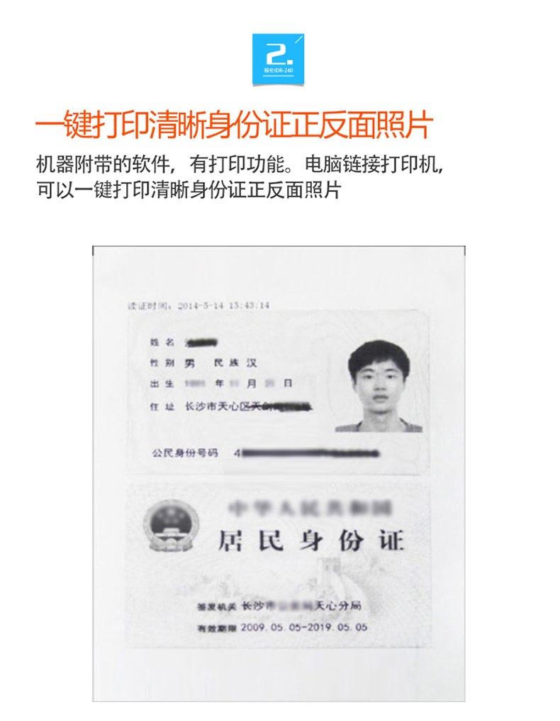 描述圖-精倫IDR240-10.jpg