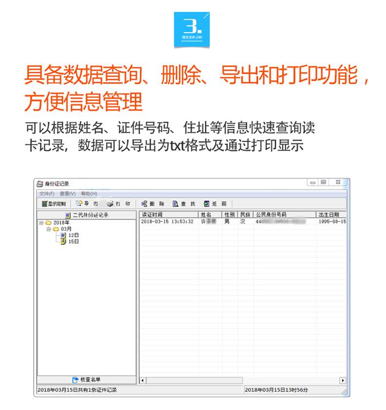 描述圖-精倫IDR240-11.jpg