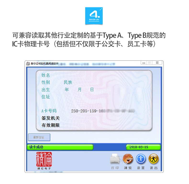 描述圖-精倫IDR240-12.jpg