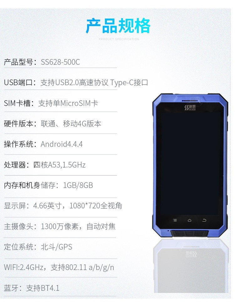 描述圖-神思SS628-500C-2.jpg
