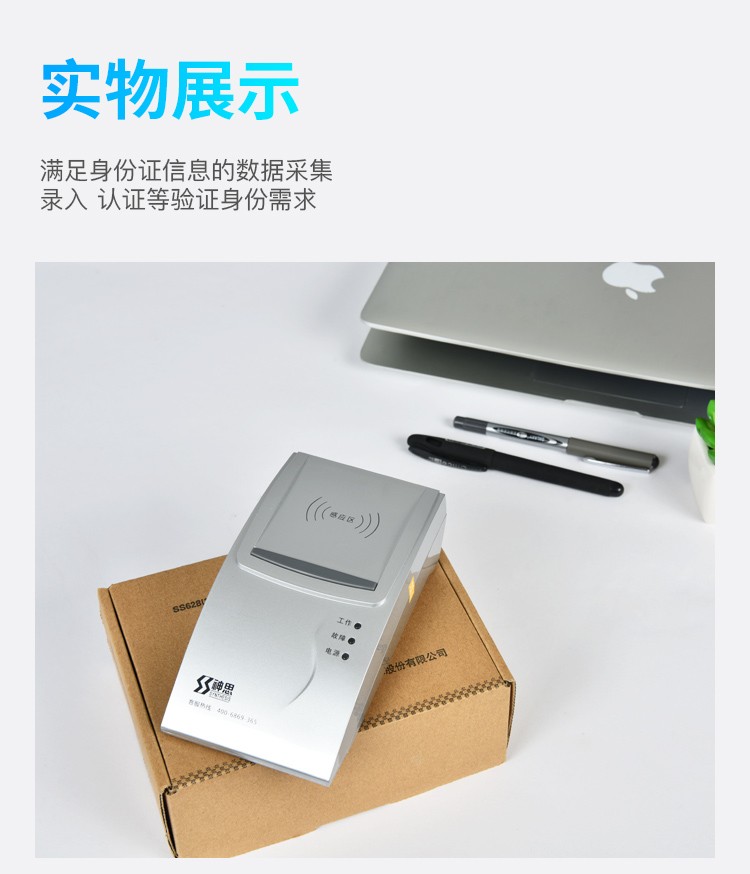 描述圖-神思SS628-100-12.jpg