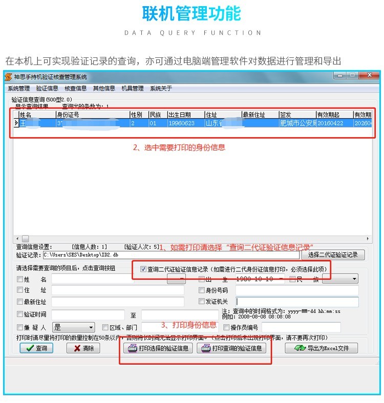描述圖-神思SS628-500C-6.jpg