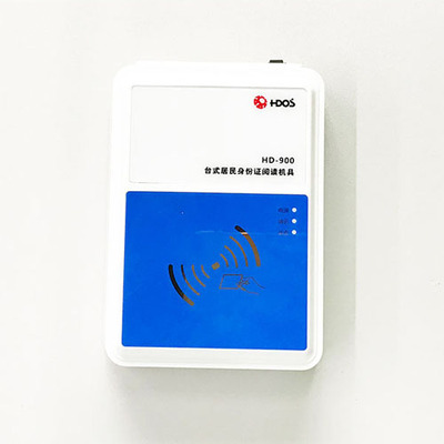 華大HD-900藍(lán)牙身份證閱讀器