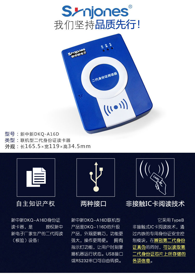 描述圖-新中新DKQ-A16D-1.jpg