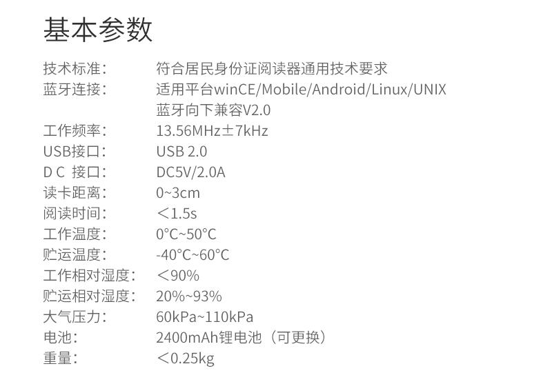 描述圖-華視CVR-100B藍(lán)牙-10.jpg