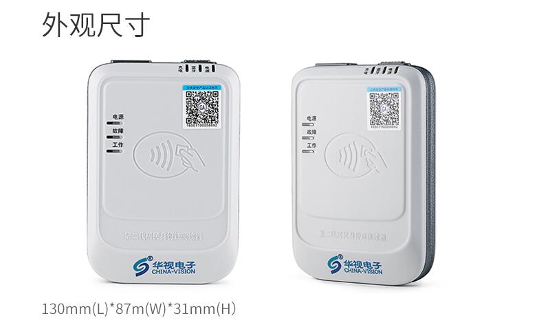 描述圖-華視CVR-100B藍(lán)牙-9.jpg