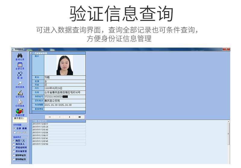 描述圖-華視CVR-100B藍(lán)牙-5.jpg