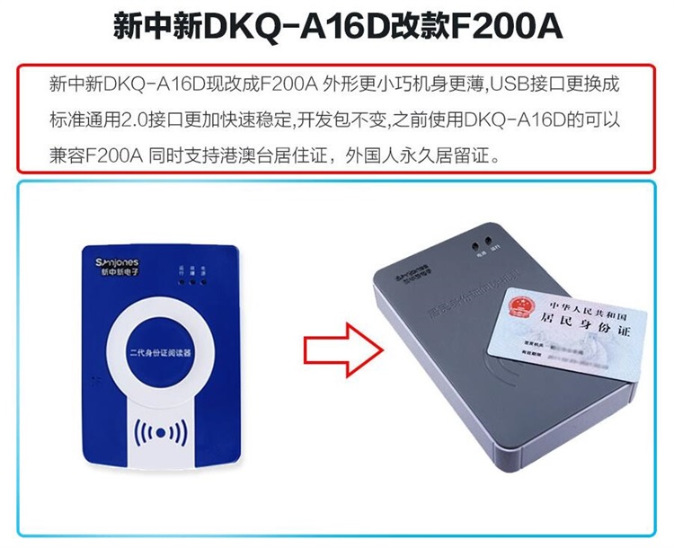 描述圖-新中新DKQ-A16D.jpg
