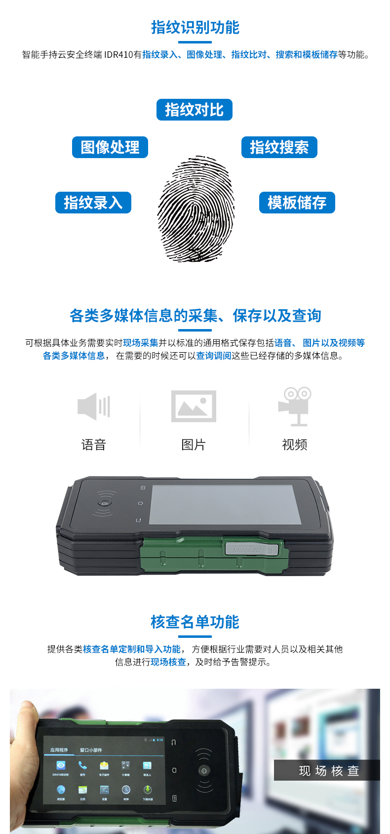 描述圖-精倫IDR410-3.jpg