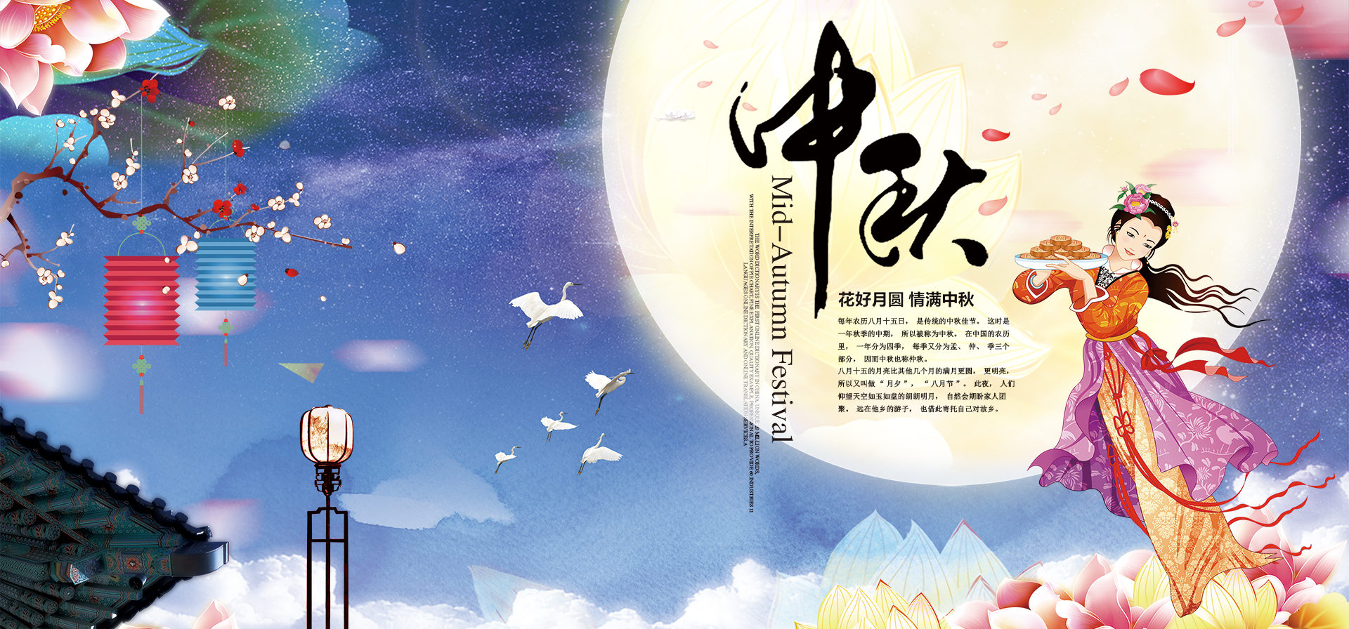 主圖-中秋節-2.jpg