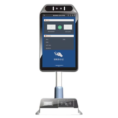 健康碼訪客機(jī)JD-F3