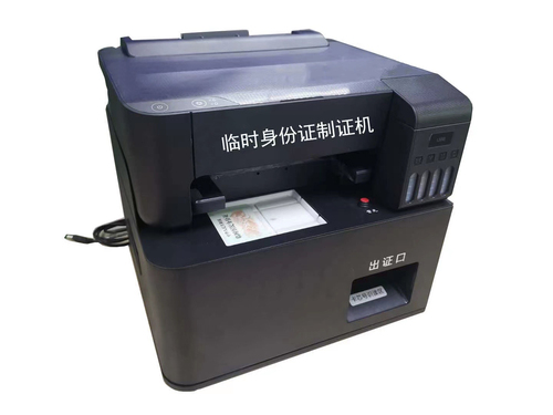 臨時身份證打印機JD-S3新款