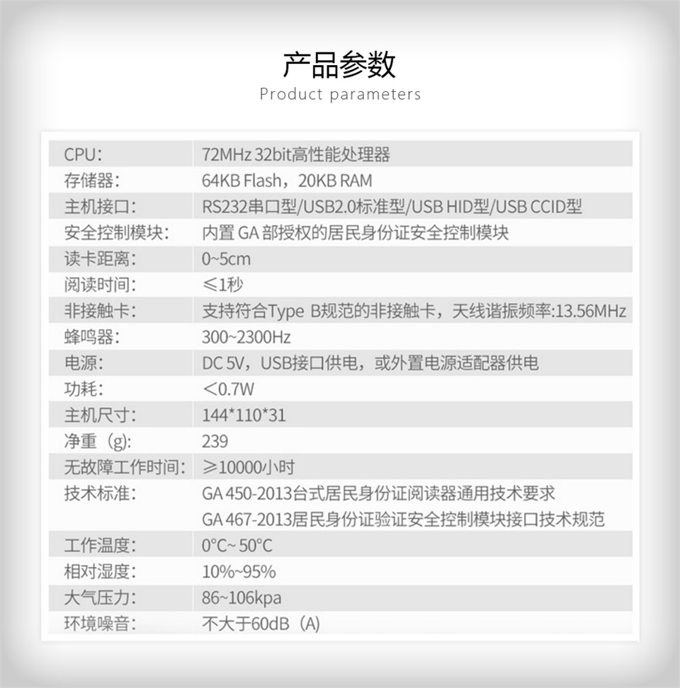 描述圖-精倫IDR210-2-9.jpg