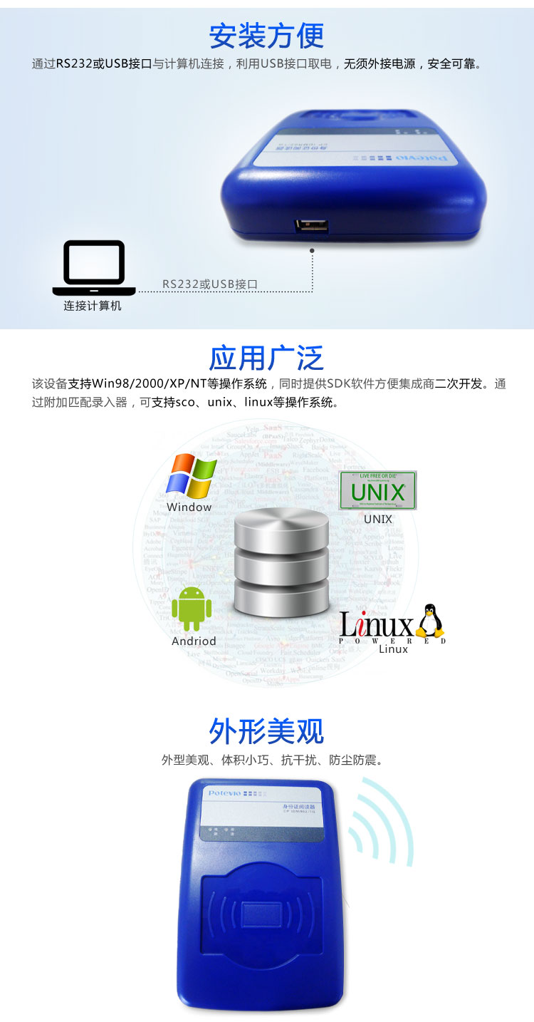 描述圖-普天IDMR02-ZWI-3.jpg