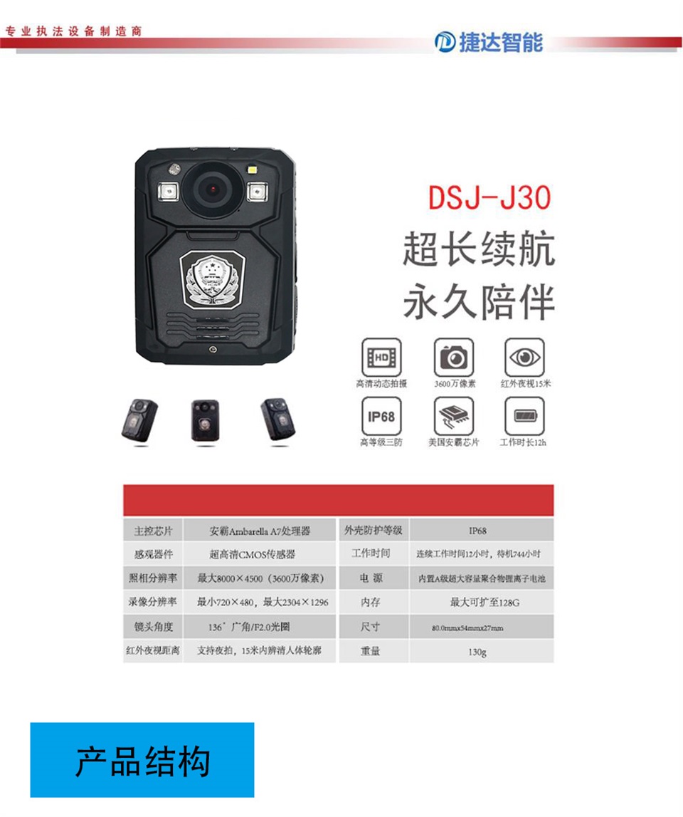 描述圖-DSJ-J30-1.jpg