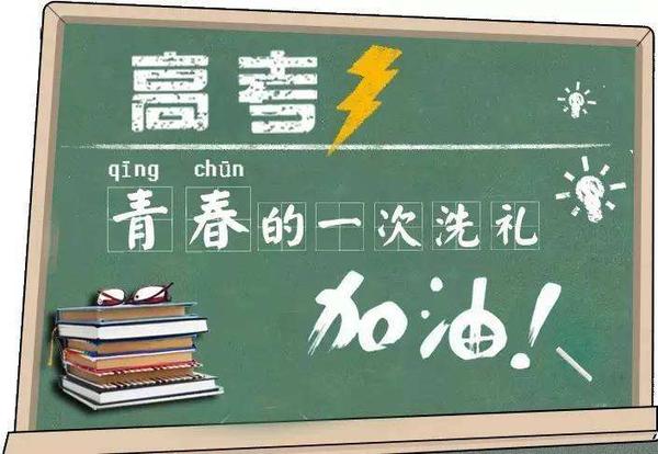 高考的那些事-1.jpg
