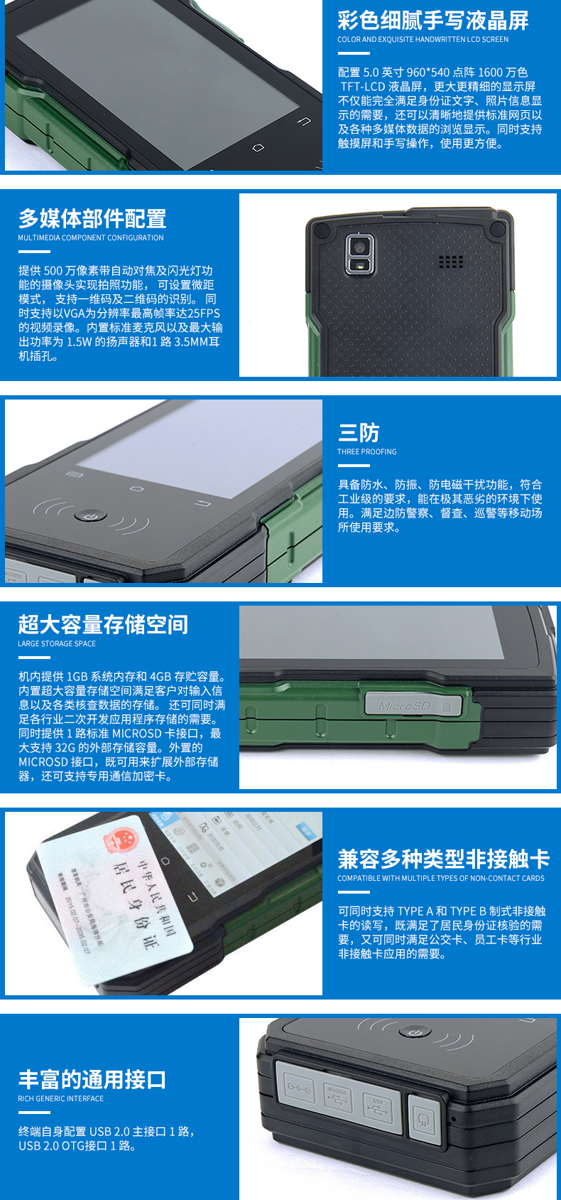 描述圖-精倫IDR410-6.jpg