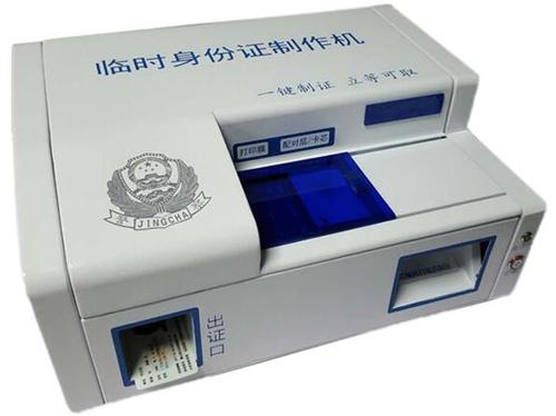 臨時(shí)身份證打印機(jī)JD-S2