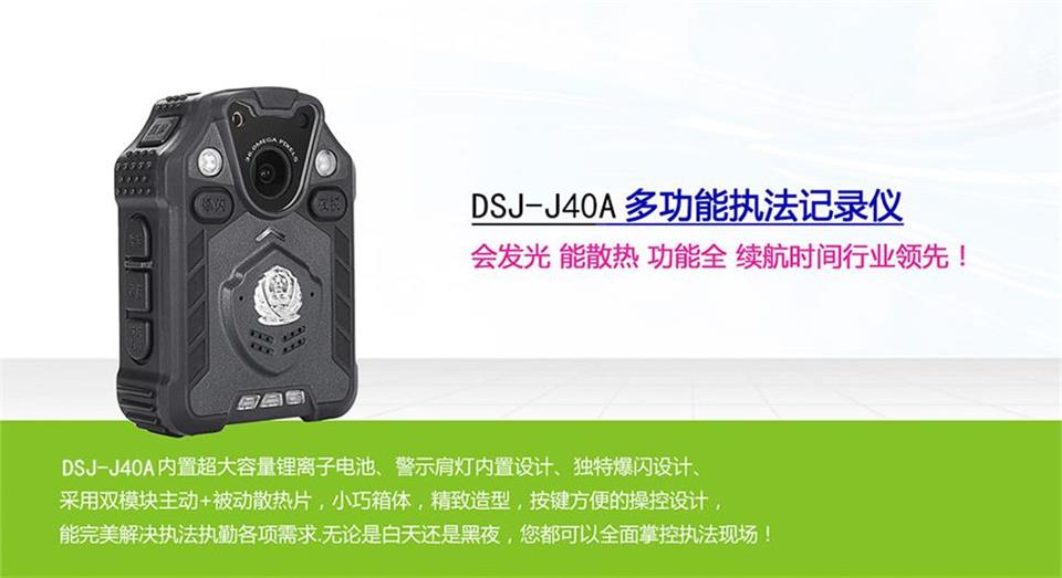 描述圖-DSJ-J40A-1.jpg