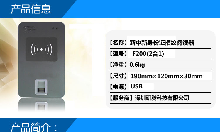 描述圖-新中新F200-1.jpg