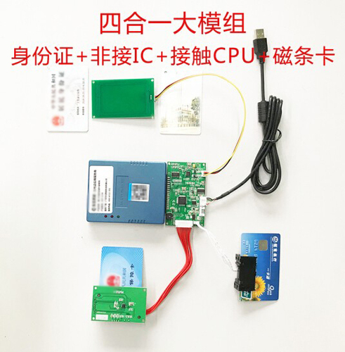 捷達(dá)JD-006四合一讀卡器模組