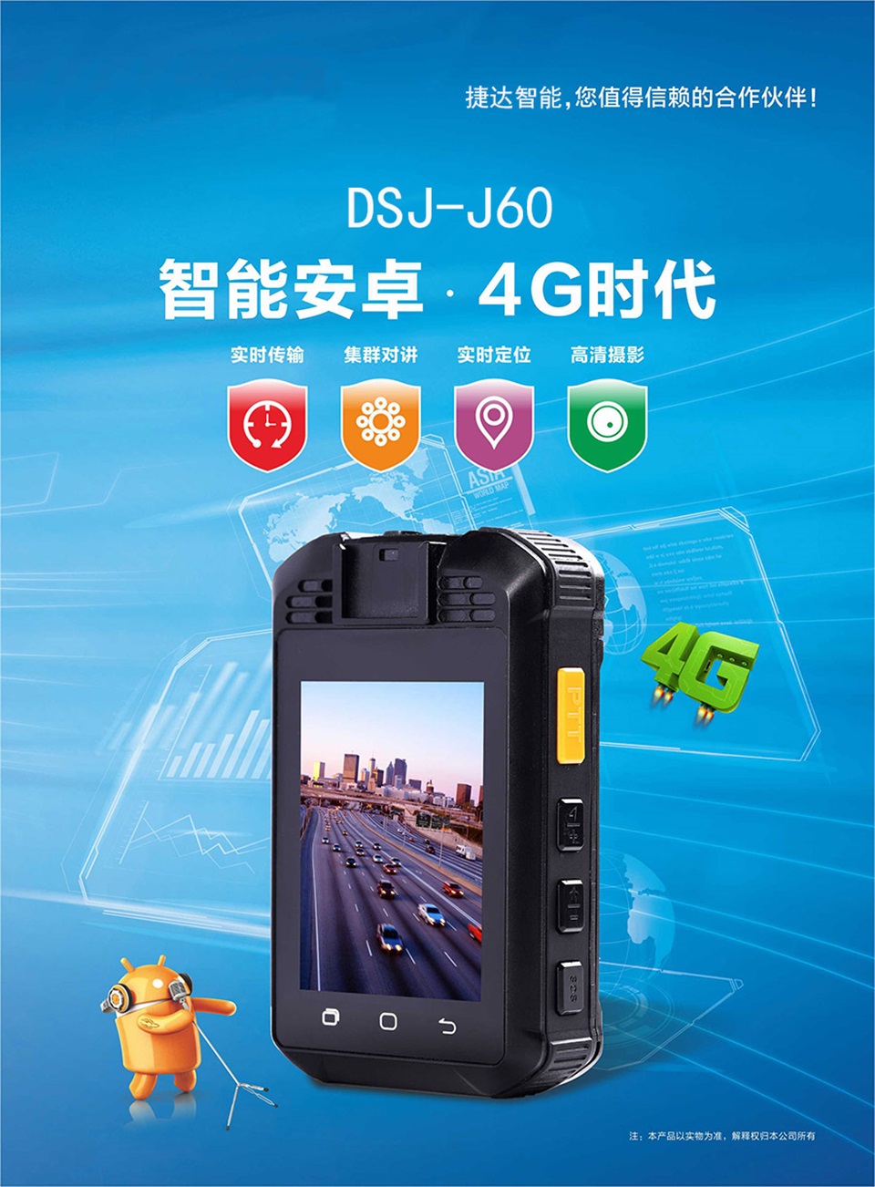 描述圖DSJ-J60-彩頁1.jpg