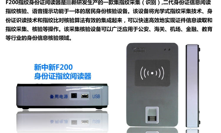 描述圖-新中新F200-3.jpg