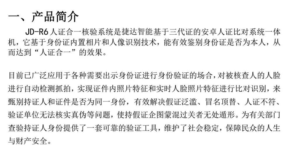 描述圖-JD-R6-2.jpg