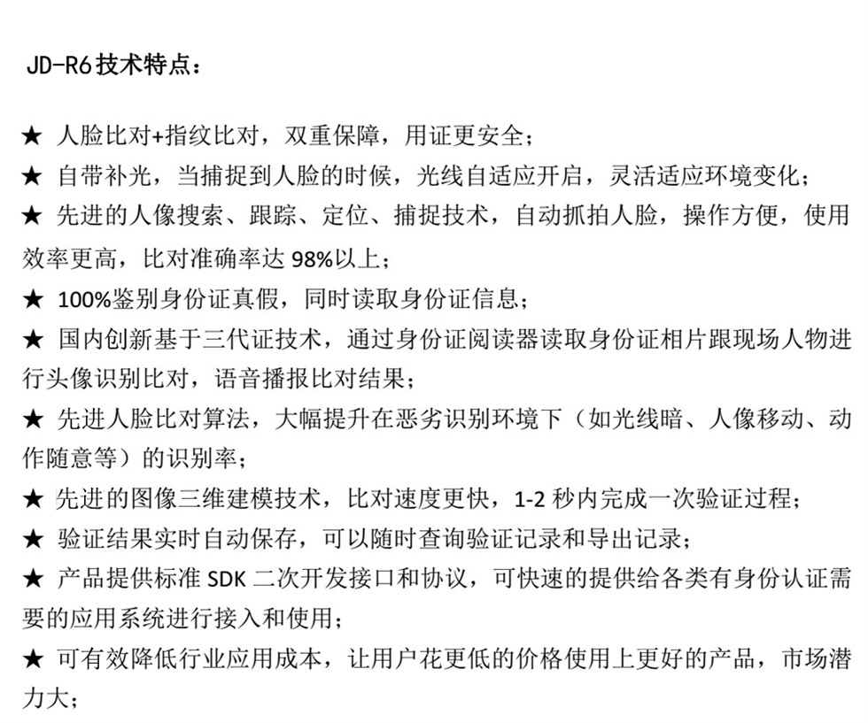 描述圖-JD-R6-5.jpg